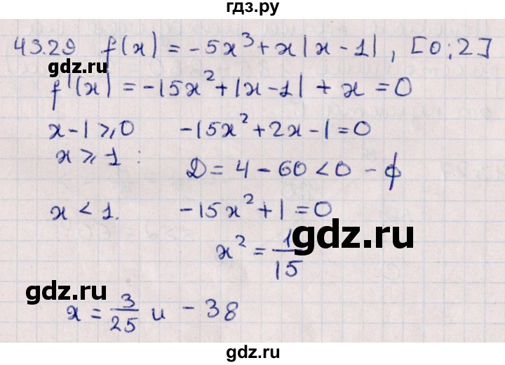 ГДЗ по алгебре 10 класс Мерзляк  Углубленный уровень параграф 43 - 43.29, Решебник №1