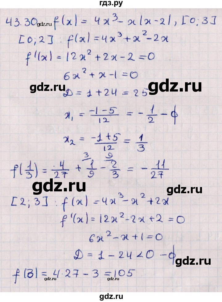 ГДЗ по алгебре 10 класс Мерзляк  Углубленный уровень параграф 43 - 43.30, Решебник №1