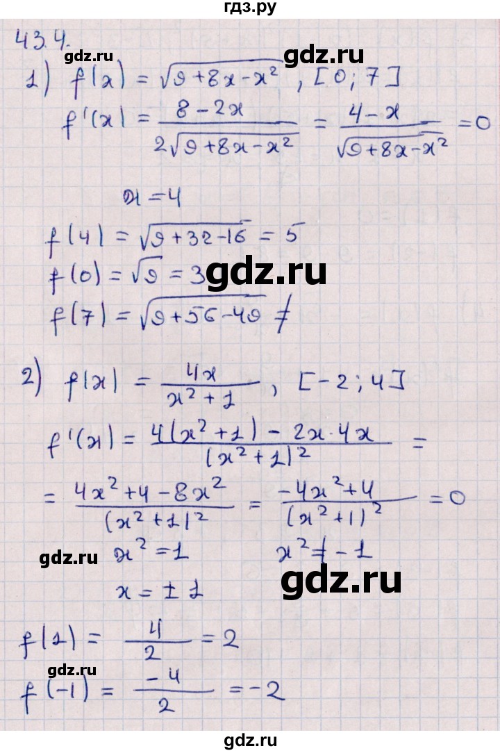 ГДЗ по алгебре 10 класс Мерзляк  Углубленный уровень параграф 43 - 43.4, Решебник №1