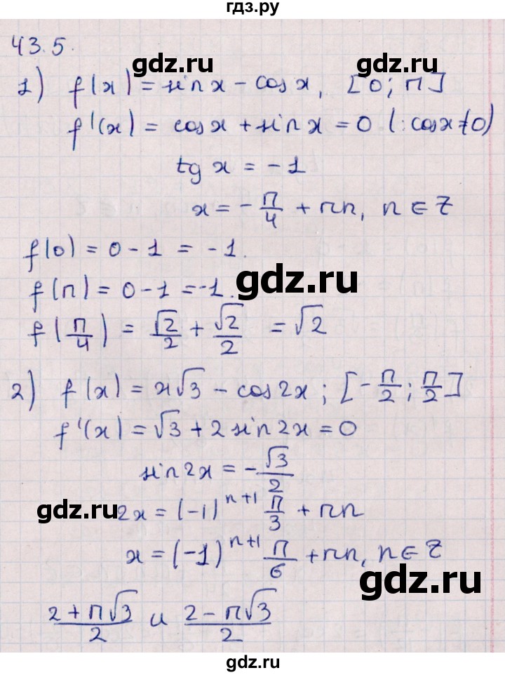 ГДЗ по алгебре 10 класс Мерзляк  Углубленный уровень параграф 43 - 43.5, Решебник №1