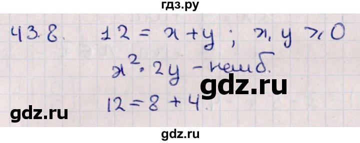 ГДЗ по алгебре 10 класс Мерзляк  Углубленный уровень параграф 43 - 43.8, Решебник №1