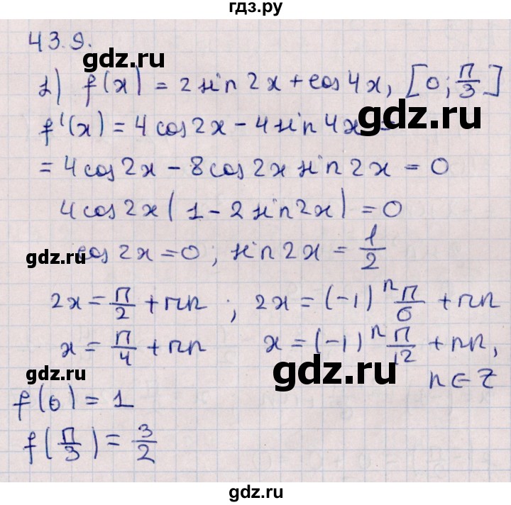ГДЗ по алгебре 10 класс Мерзляк  Углубленный уровень параграф 43 - 43.9, Решебник №1