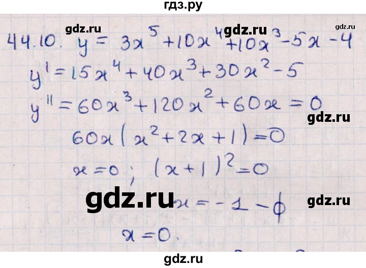 ГДЗ по алгебре 10 класс Мерзляк  Углубленный уровень параграф 44 - 44.10, Решебник №1