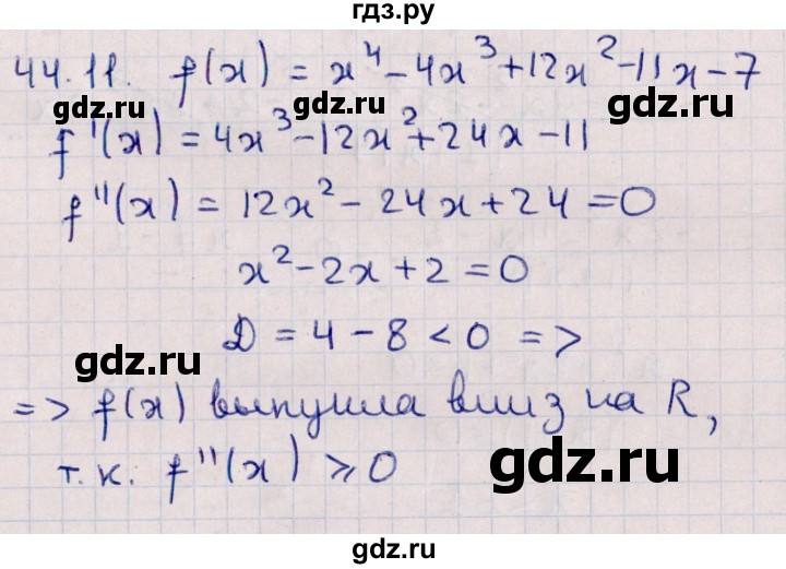 ГДЗ по алгебре 10 класс Мерзляк  Углубленный уровень параграф 44 - 44.11, Решебник №1