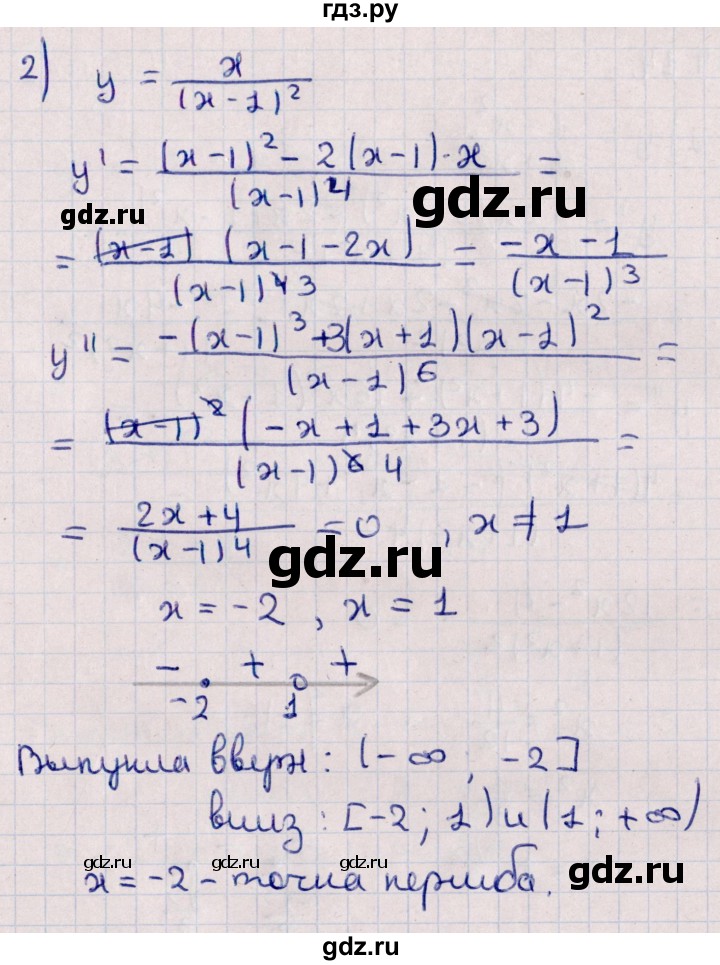 ГДЗ по алгебре 10 класс Мерзляк  Углубленный уровень параграф 44 - 44.13, Решебник №1