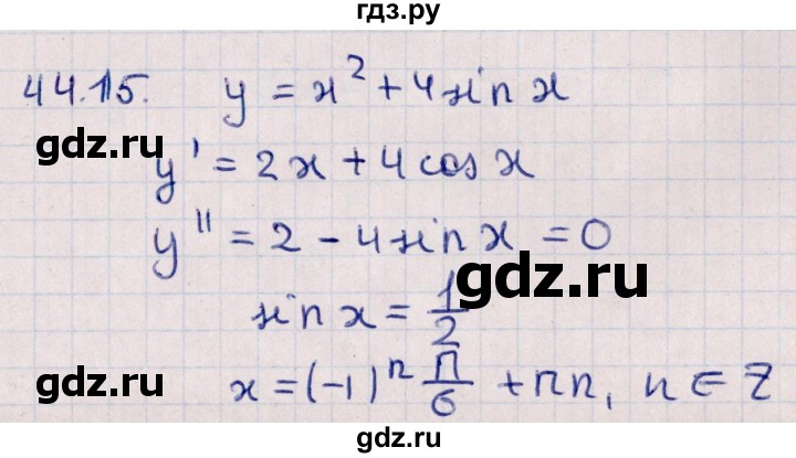 ГДЗ по алгебре 10 класс Мерзляк  Углубленный уровень параграф 44 - 44.15, Решебник №1