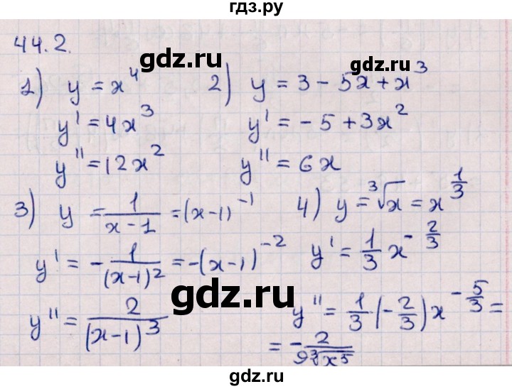 ГДЗ по алгебре 10 класс Мерзляк  Углубленный уровень параграф 44 - 44.2, Решебник №1