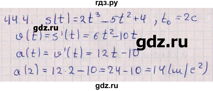 ГДЗ по алгебре 10 класс Мерзляк  Углубленный уровень параграф 44 - 44.4, Решебник №1