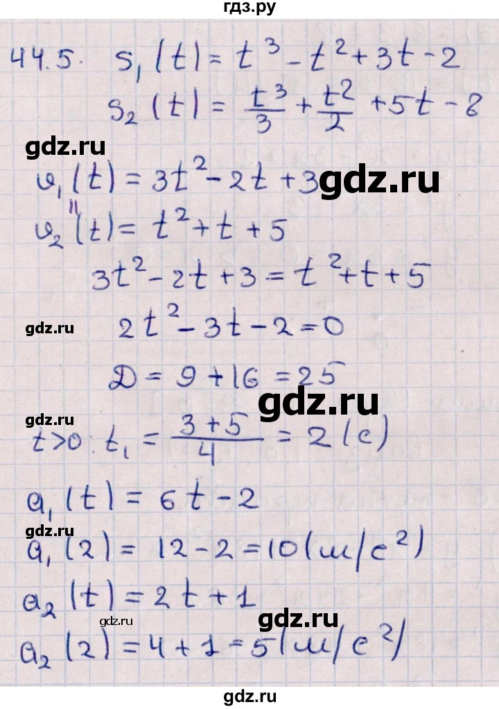 ГДЗ по алгебре 10 класс Мерзляк  Углубленный уровень параграф 44 - 44.5, Решебник №1