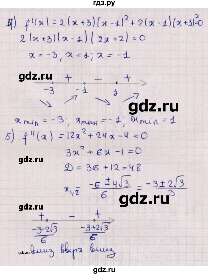 ГДЗ по алгебре 10 класс Мерзляк  Углубленный уровень параграф 45 - 45.1, Решебник №1