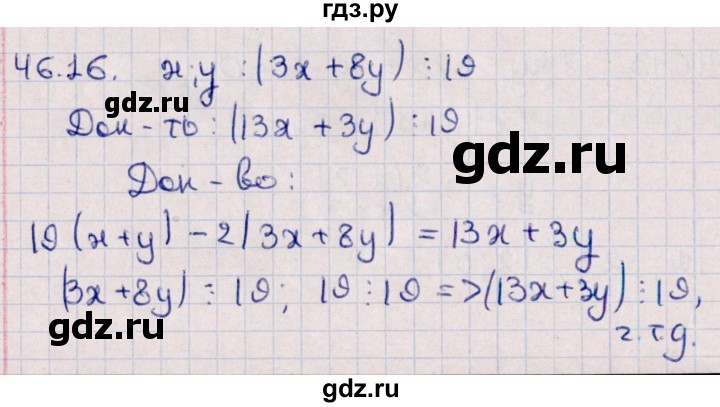 ГДЗ по алгебре 10 класс Мерзляк  Углубленный уровень параграф 46 - 46.16, Решебник №1