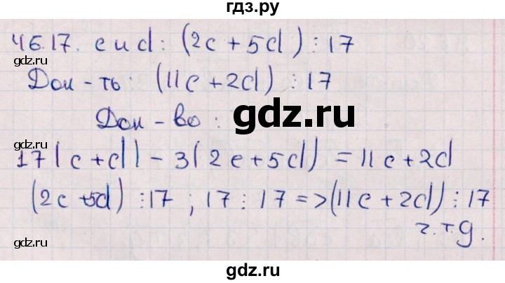 ГДЗ по алгебре 10 класс Мерзляк  Углубленный уровень параграф 46 - 46.17, Решебник №1