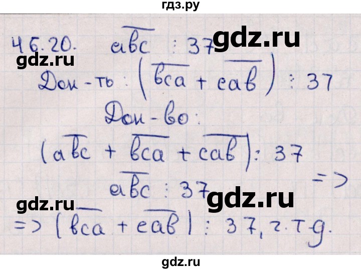 ГДЗ по алгебре 10 класс Мерзляк  Углубленный уровень параграф 46 - 46.20, Решебник №1