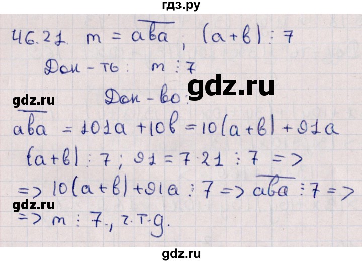 ГДЗ по алгебре 10 класс Мерзляк  Углубленный уровень параграф 46 - 46.21, Решебник №1