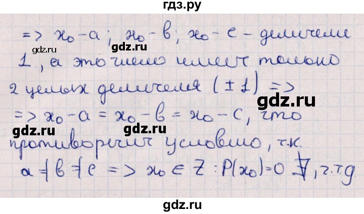 ГДЗ по алгебре 10 класс Мерзляк  Углубленный уровень параграф 46 - 46.24, Решебник №1