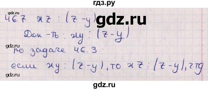 ГДЗ по алгебре 10 класс Мерзляк  Углубленный уровень параграф 46 - 46.7, Решебник №1