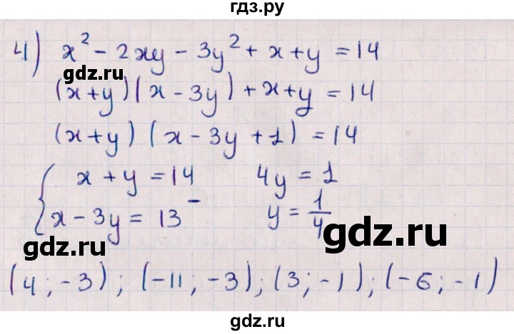 ГДЗ по алгебре 10 класс Мерзляк  Углубленный уровень параграф 46 - 46.9, Решебник №1