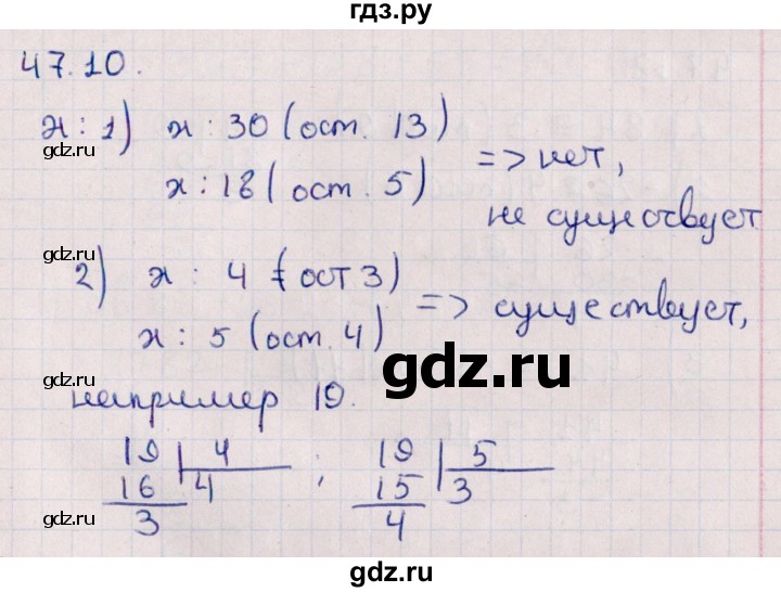 ГДЗ по алгебре 10 класс Мерзляк  Углубленный уровень параграф 47 - 47.10, Решебник №1