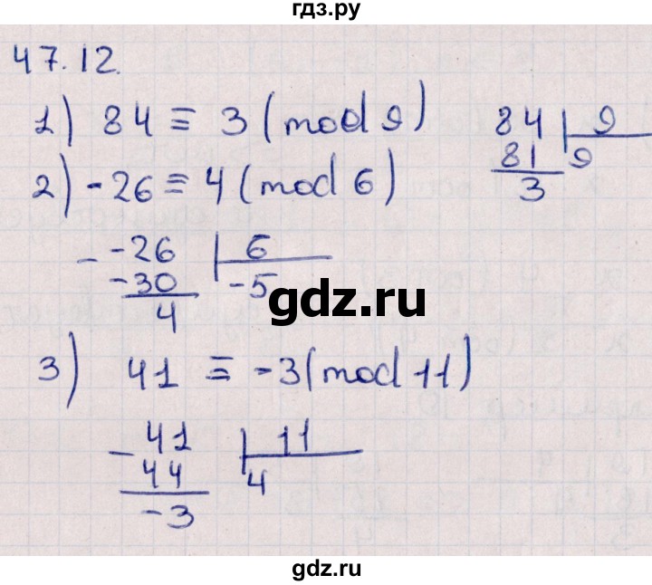 ГДЗ по алгебре 10 класс Мерзляк  Углубленный уровень параграф 47 - 47.12, Решебник №1