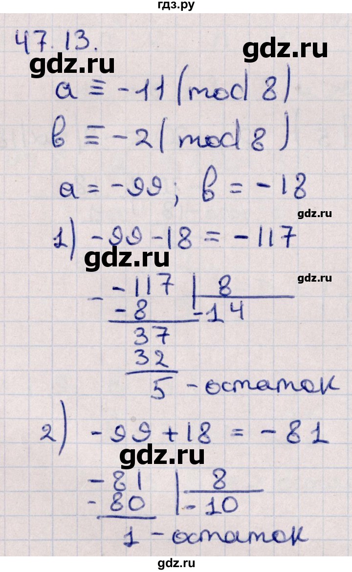 ГДЗ по алгебре 10 класс Мерзляк  Углубленный уровень параграф 47 - 47.13, Решебник №1