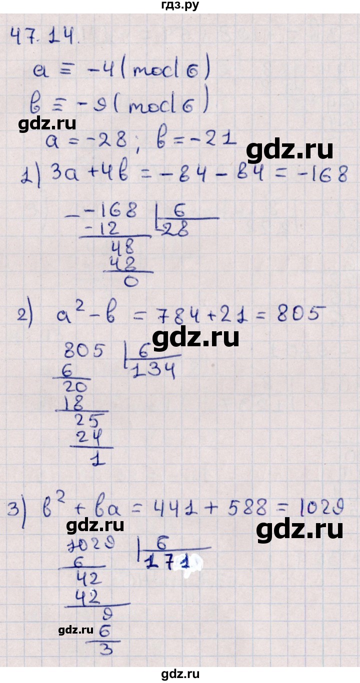 ГДЗ по алгебре 10 класс Мерзляк  Углубленный уровень параграф 47 - 47.14, Решебник №1