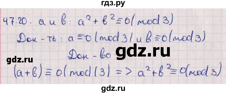 ГДЗ по алгебре 10 класс Мерзляк  Углубленный уровень параграф 47 - 47.20, Решебник №1