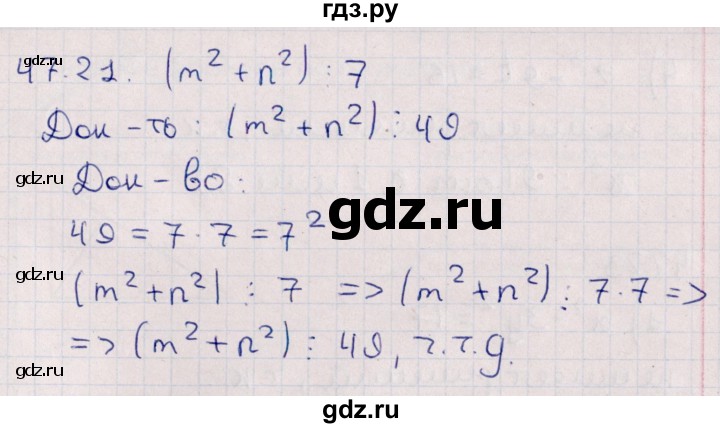 ГДЗ по алгебре 10 класс Мерзляк  Углубленный уровень параграф 47 - 47.21, Решебник №1