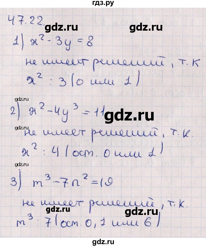 ГДЗ по алгебре 10 класс Мерзляк  Углубленный уровень параграф 47 - 47.22, Решебник №1