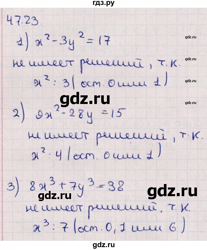ГДЗ по алгебре 10 класс Мерзляк  Углубленный уровень параграф 47 - 47.23, Решебник №1
