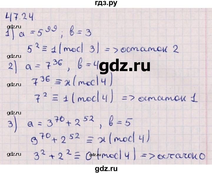 ГДЗ по алгебре 10 класс Мерзляк  Углубленный уровень параграф 47 - 47.24, Решебник №1