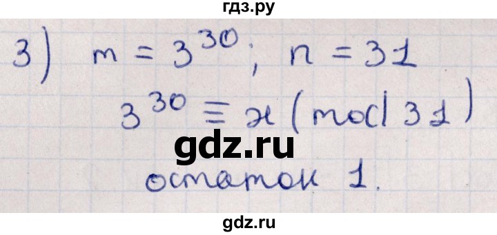 ГДЗ по алгебре 10 класс Мерзляк  Углубленный уровень параграф 47 - 47.25, Решебник №1