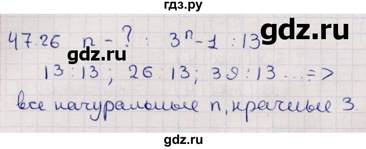 ГДЗ по алгебре 10 класс Мерзляк  Углубленный уровень параграф 47 - 47.26, Решебник №1