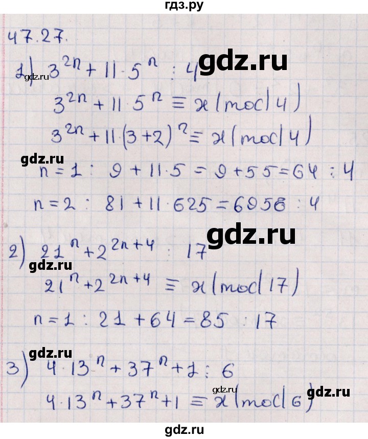 ГДЗ по алгебре 10 класс Мерзляк  Углубленный уровень параграф 47 - 47.27, Решебник №1