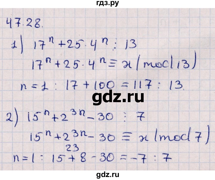 ГДЗ по алгебре 10 класс Мерзляк  Углубленный уровень параграф 47 - 47.28, Решебник №1