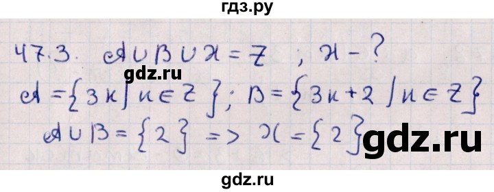 ГДЗ по алгебре 10 класс Мерзляк  Углубленный уровень параграф 47 - 47.3, Решебник №1
