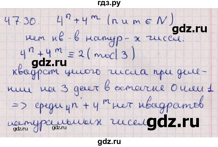 ГДЗ по алгебре 10 класс Мерзляк  Углубленный уровень параграф 47 - 47.30, Решебник №1