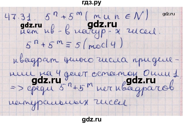 ГДЗ по алгебре 10 класс Мерзляк  Углубленный уровень параграф 47 - 47.31, Решебник №1