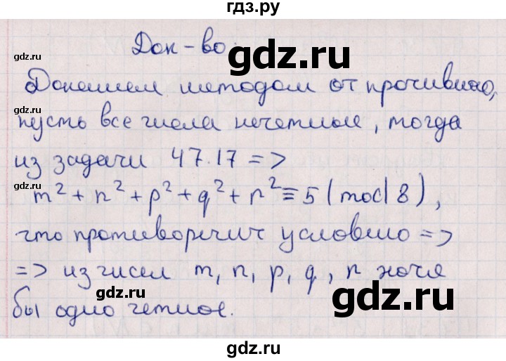 ГДЗ по алгебре 10 класс Мерзляк  Углубленный уровень параграф 47 - 47.32, Решебник №1