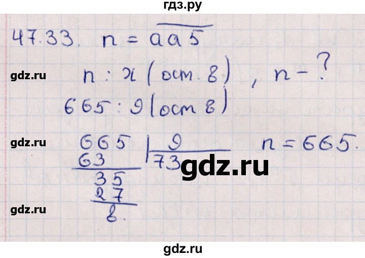 ГДЗ по алгебре 10 класс Мерзляк  Углубленный уровень параграф 47 - 47.33, Решебник №1