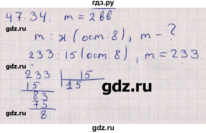 ГДЗ по алгебре 10 класс Мерзляк  Углубленный уровень параграф 47 - 47.34, Решебник №1