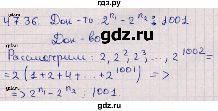 ГДЗ по алгебре 10 класс Мерзляк  Углубленный уровень параграф 47 - 47.36, Решебник №1