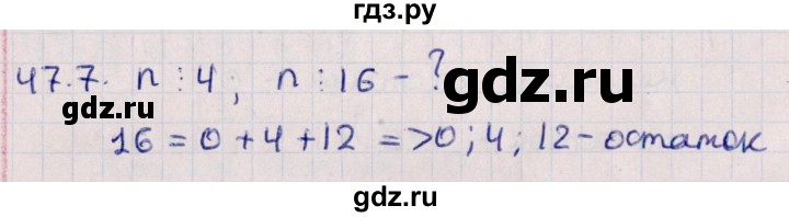 ГДЗ по алгебре 10 класс Мерзляк  Углубленный уровень параграф 47 - 47.7, Решебник №1