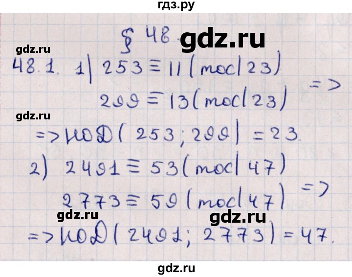 ГДЗ по алгебре 10 класс Мерзляк  Углубленный уровень параграф 48 - 48.1, Решебник №1