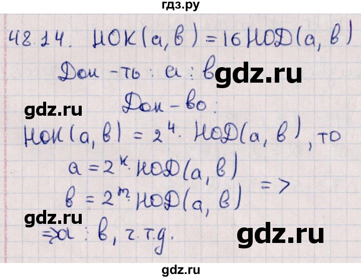 ГДЗ по алгебре 10 класс Мерзляк  Углубленный уровень параграф 48 - 48.14, Решебник №1