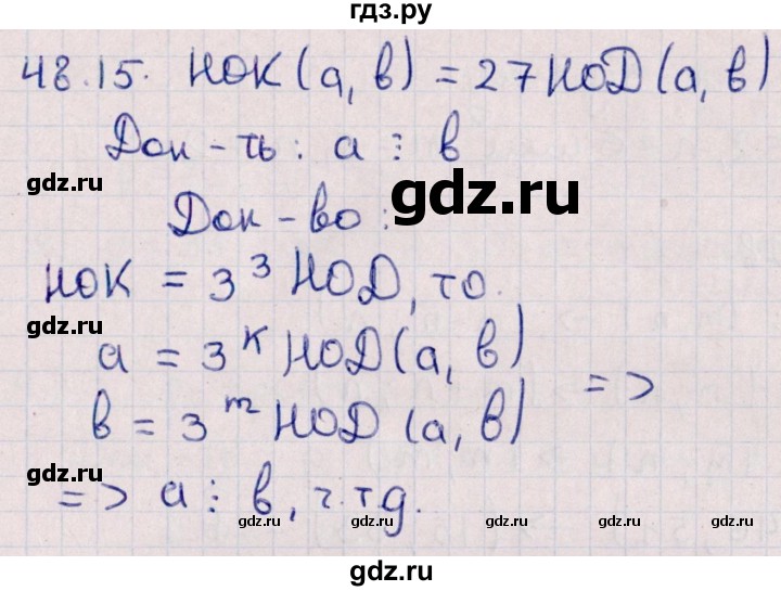 ГДЗ по алгебре 10 класс Мерзляк  Углубленный уровень параграф 48 - 48.15, Решебник №1