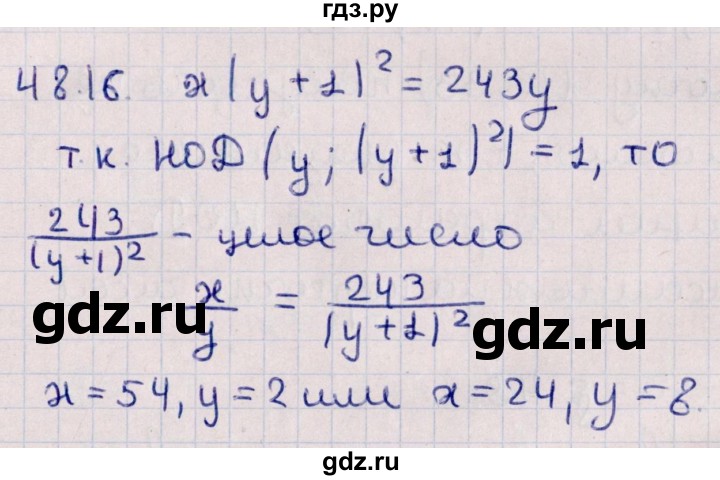 ГДЗ по алгебре 10 класс Мерзляк  Углубленный уровень параграф 48 - 48.16, Решебник №1