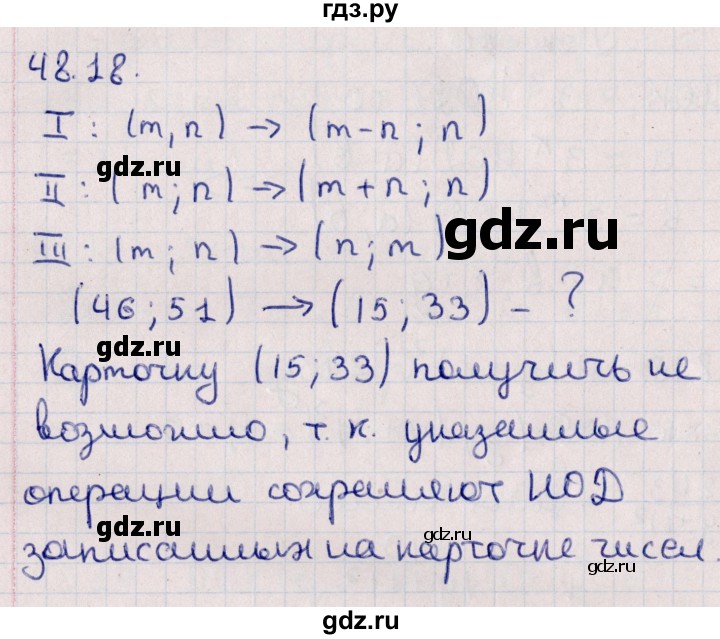ГДЗ по алгебре 10 класс Мерзляк  Углубленный уровень параграф 48 - 48.18, Решебник №1