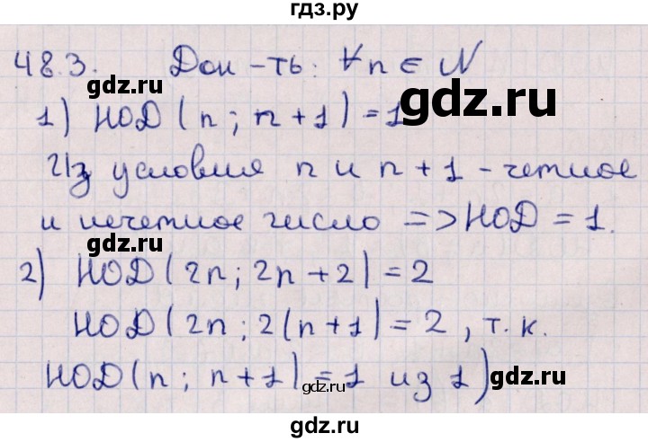 ГДЗ по алгебре 10 класс Мерзляк  Углубленный уровень параграф 48 - 48.3, Решебник №1