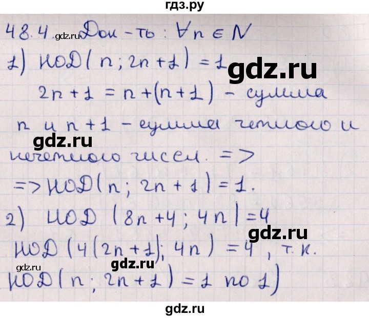ГДЗ по алгебре 10 класс Мерзляк  Углубленный уровень параграф 48 - 48.4, Решебник №1