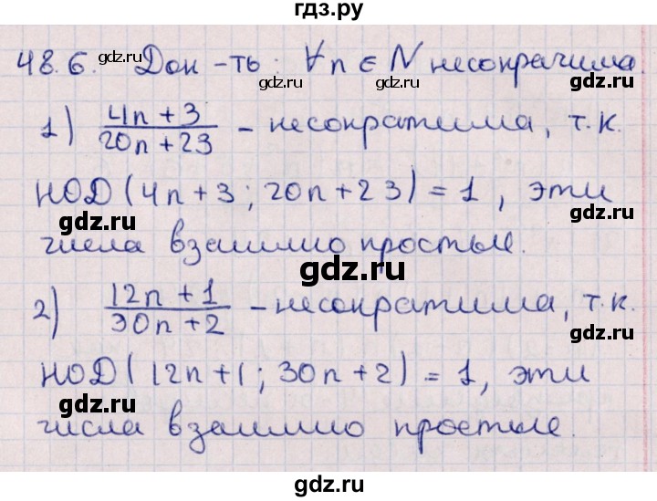 ГДЗ по алгебре 10 класс Мерзляк  Углубленный уровень параграф 48 - 48.6, Решебник №1